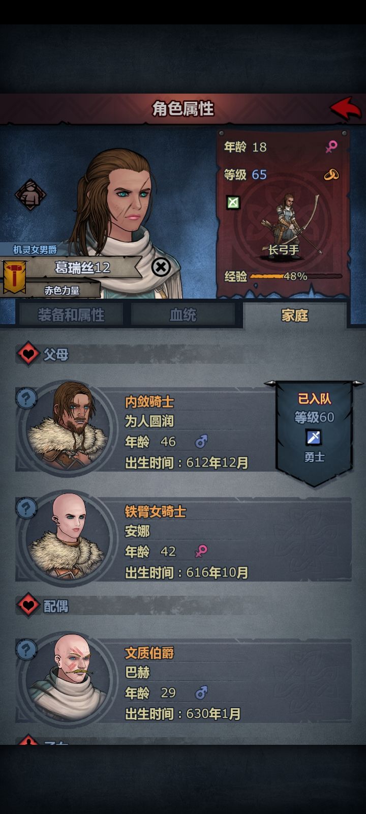 最好运的一集截图