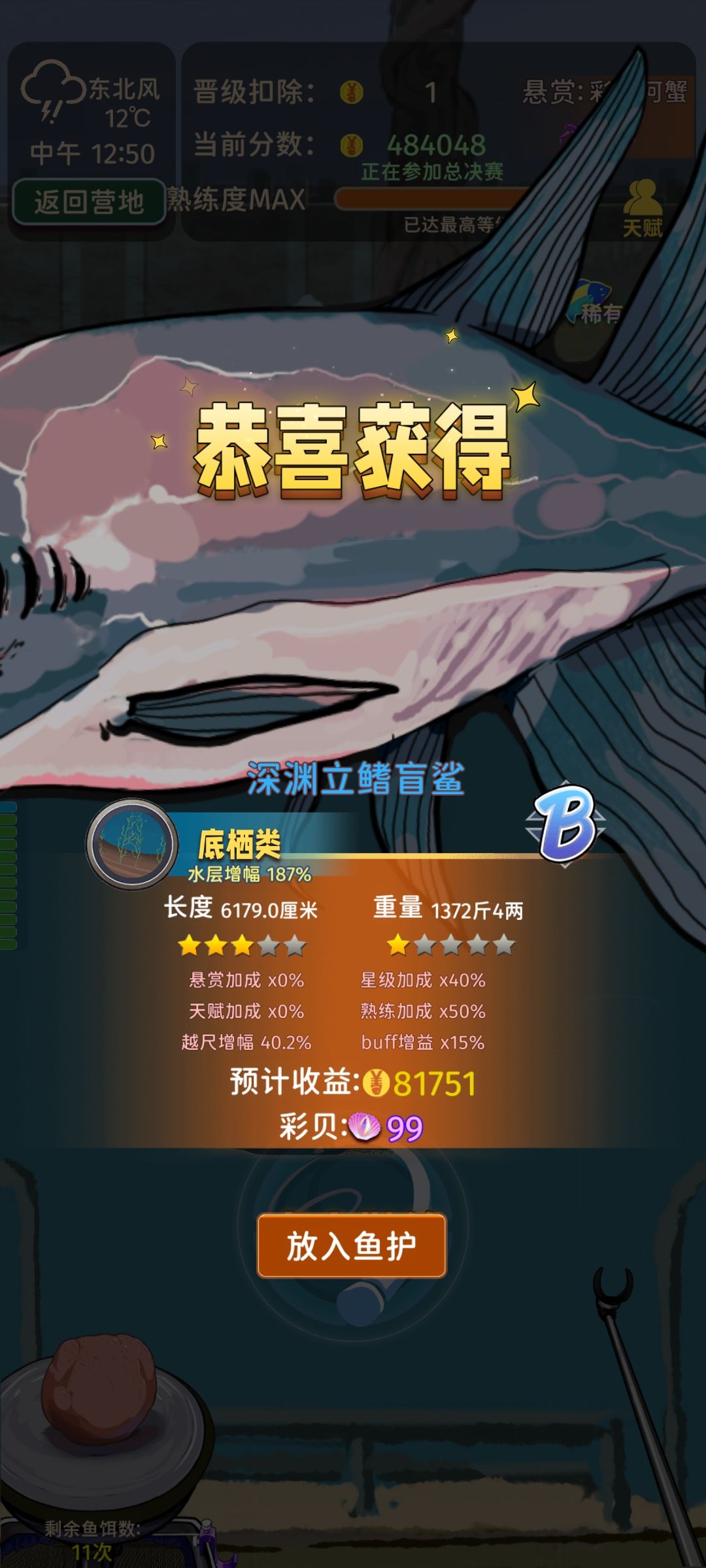 27打卡机七周目拉爆全场 3