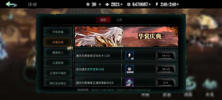 还是一堆bug截图