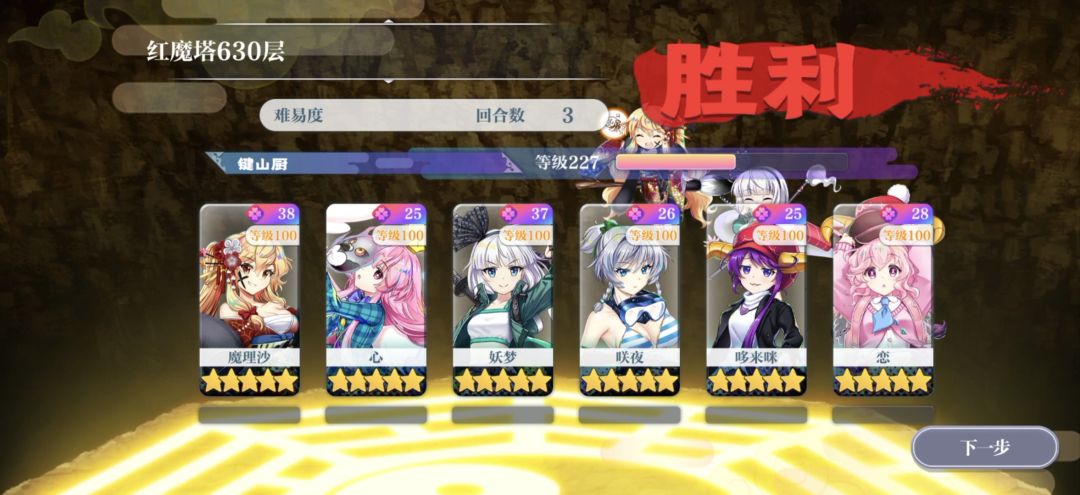 红魔塔5人3t8动作业截图