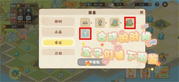 桃源三秋梦合零氪党攻略来袭～