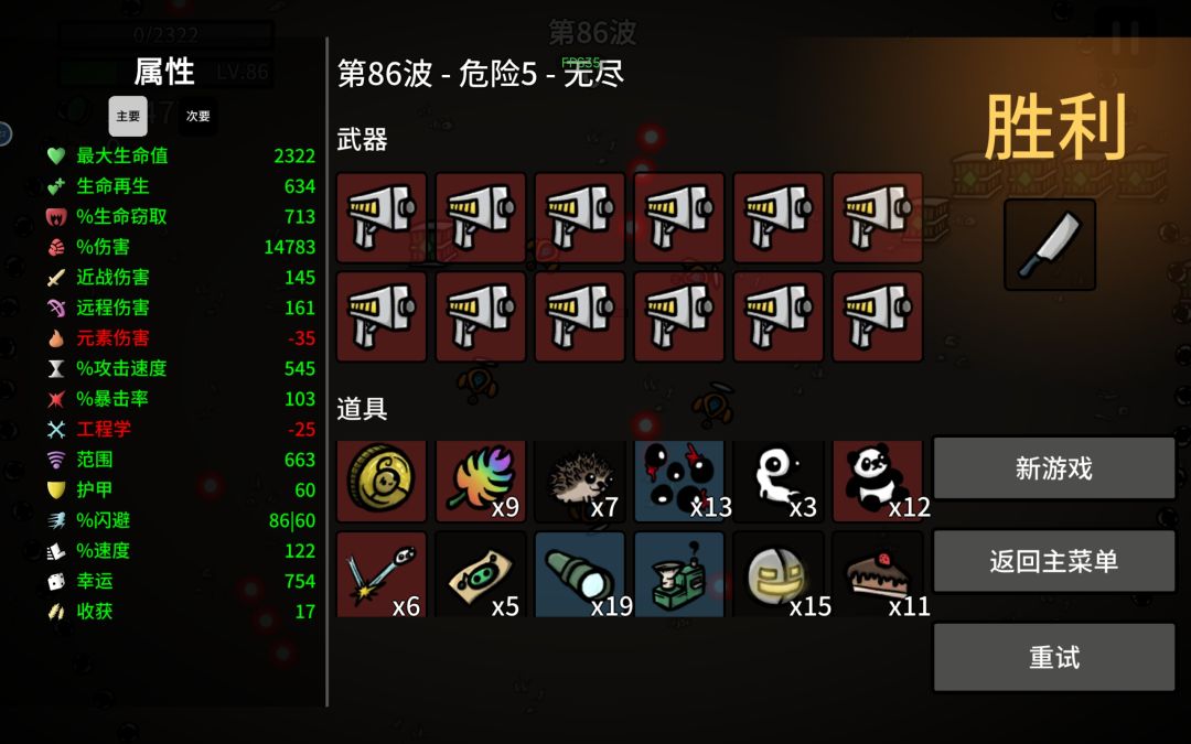第一次打到85波 2