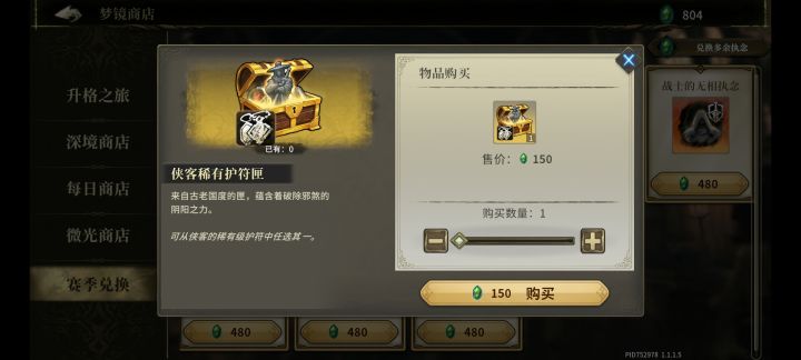 这个什么用,换的话合适不截图