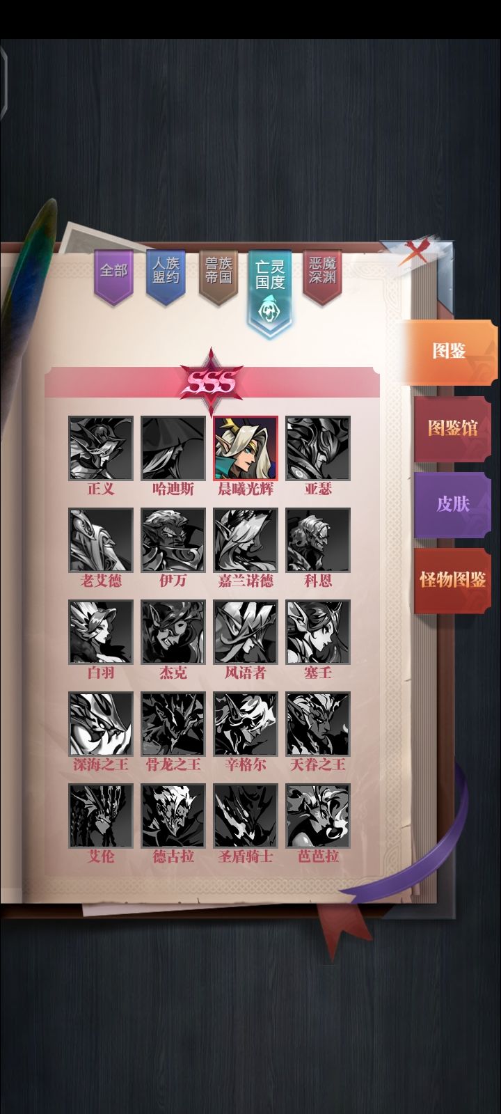 日记 3