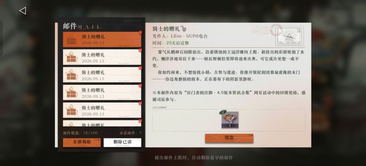 为新版本做准备截图