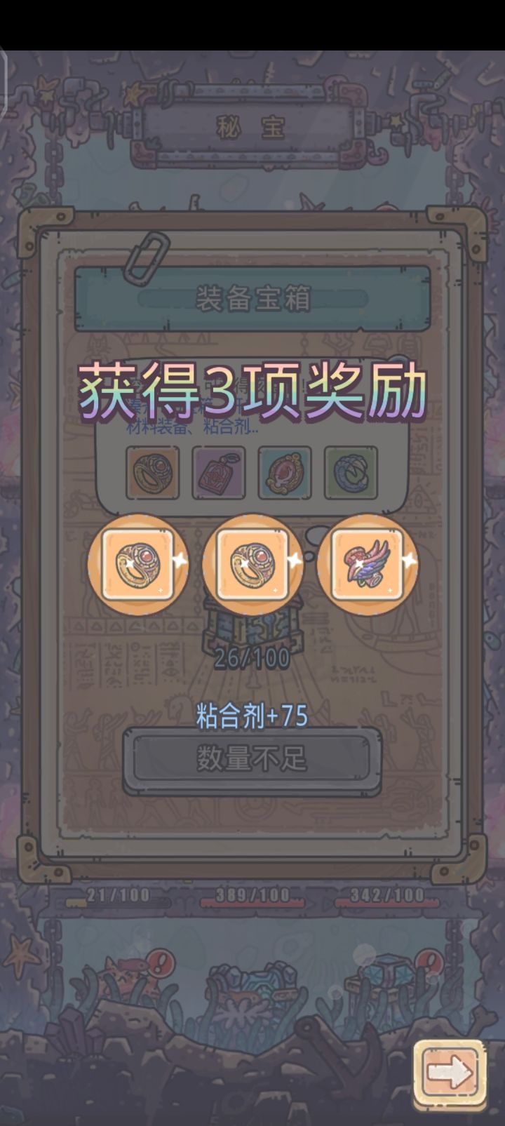 不错截图
