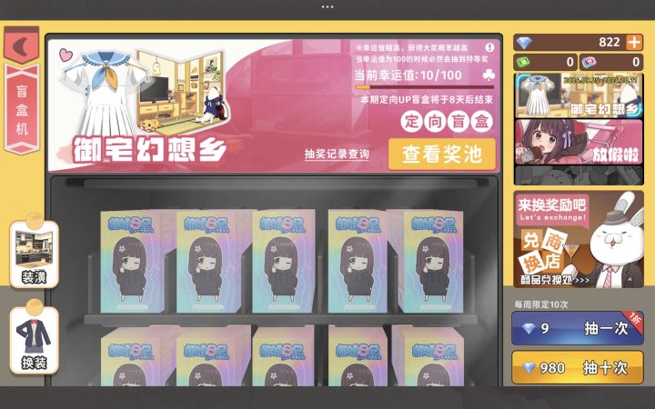 到底怎么抽家具啊?截图