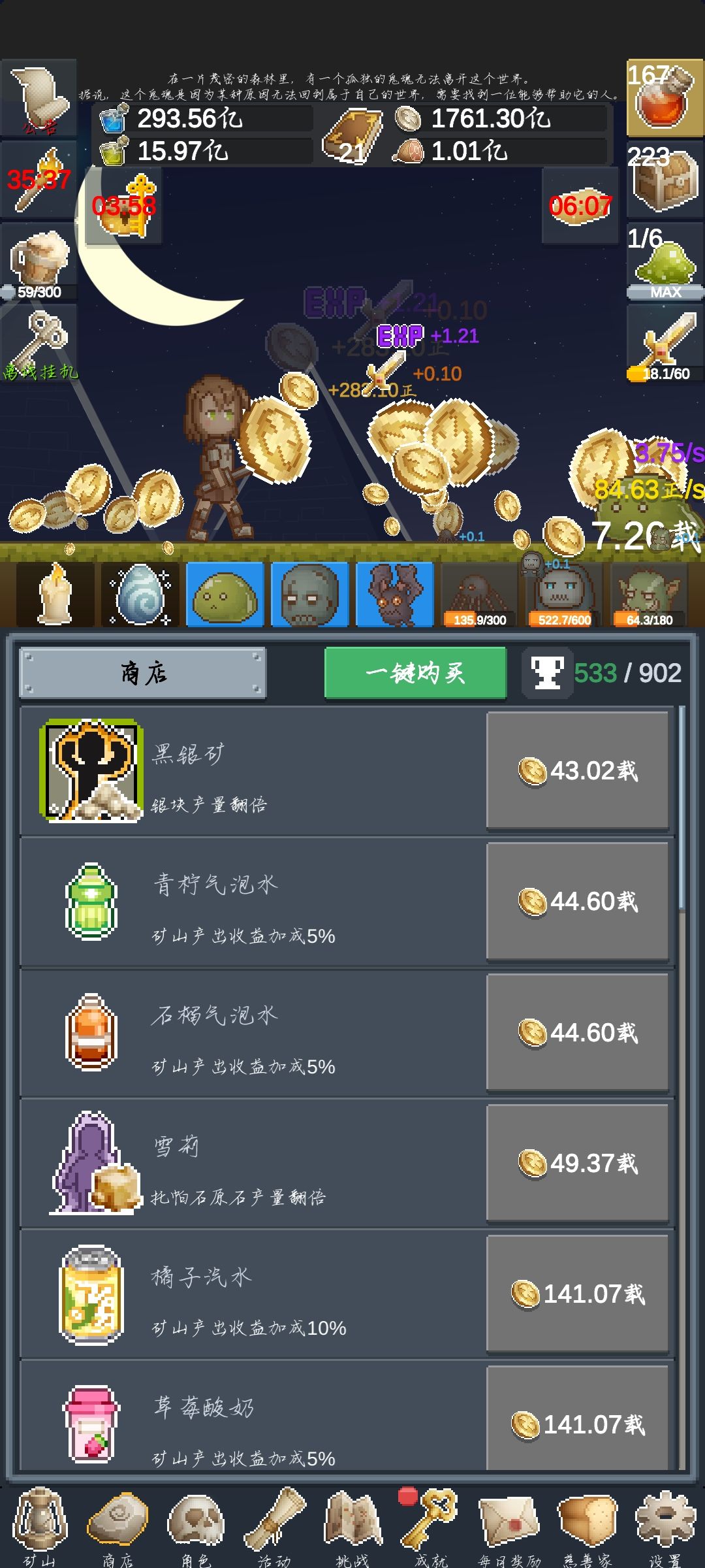 上头游戏 3