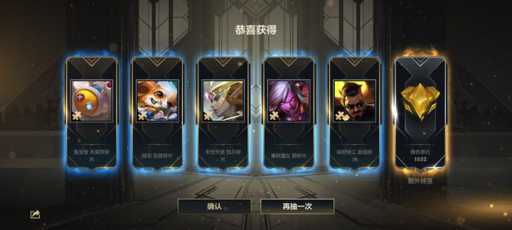 五次啦!哈哈哈哈!五福临门咯截图