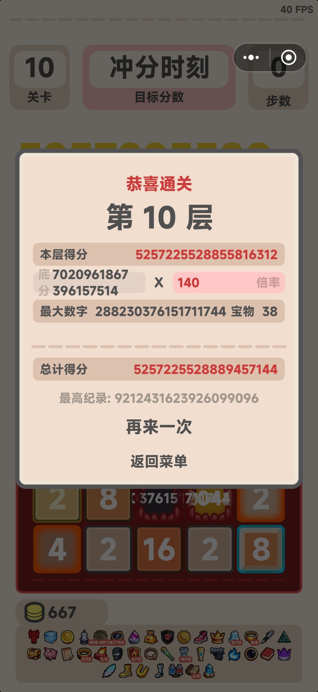 第一次玩真不错 2