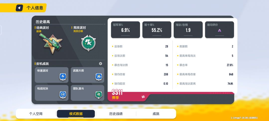 找师傅 2