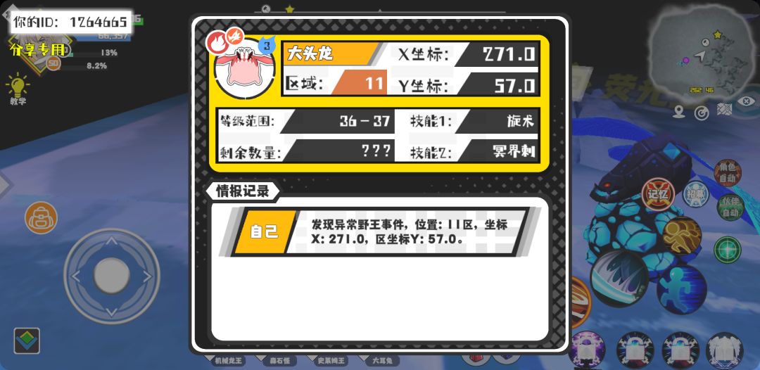 事件分享 1