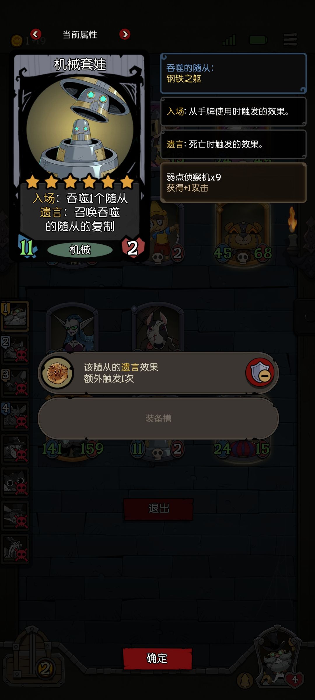 我心中的最佳烂分王―齿轮 3