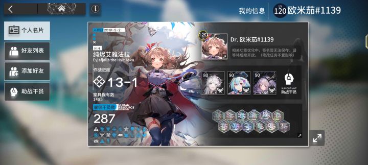 唉，感觉最近退坑的人有点多截图