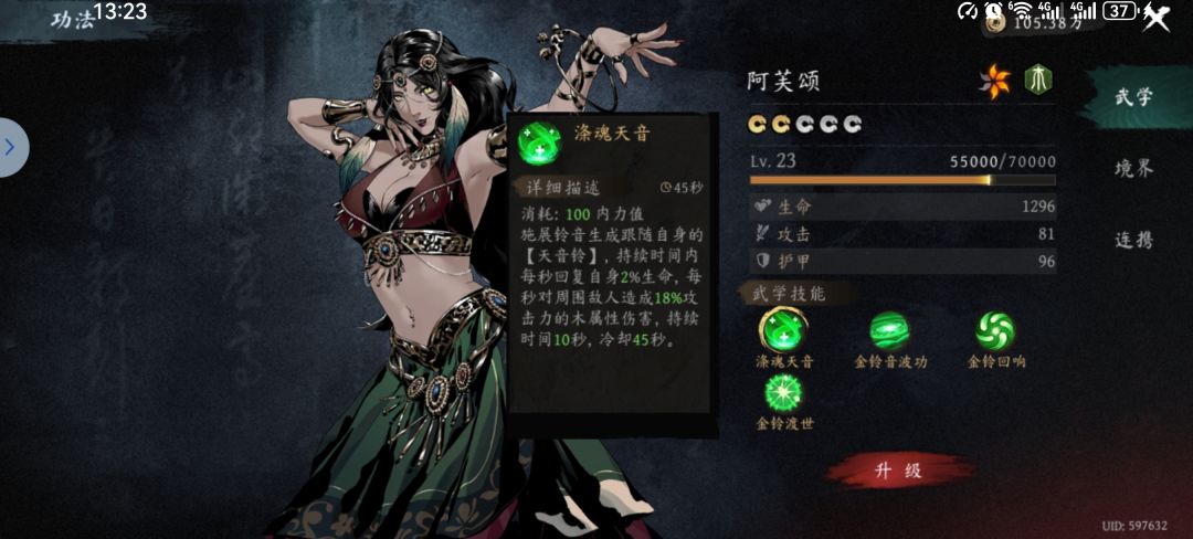 推荐一个功法搭配 3