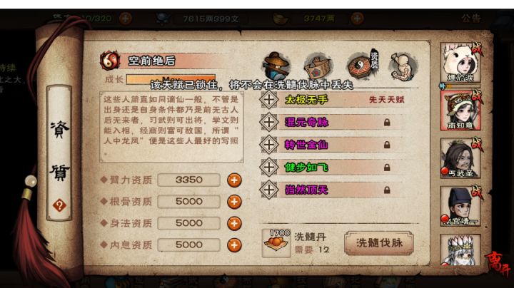小师妹毕业截图