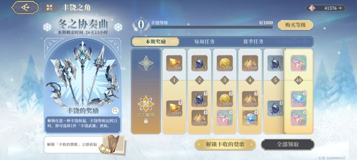 所谓的充值返利?截图
