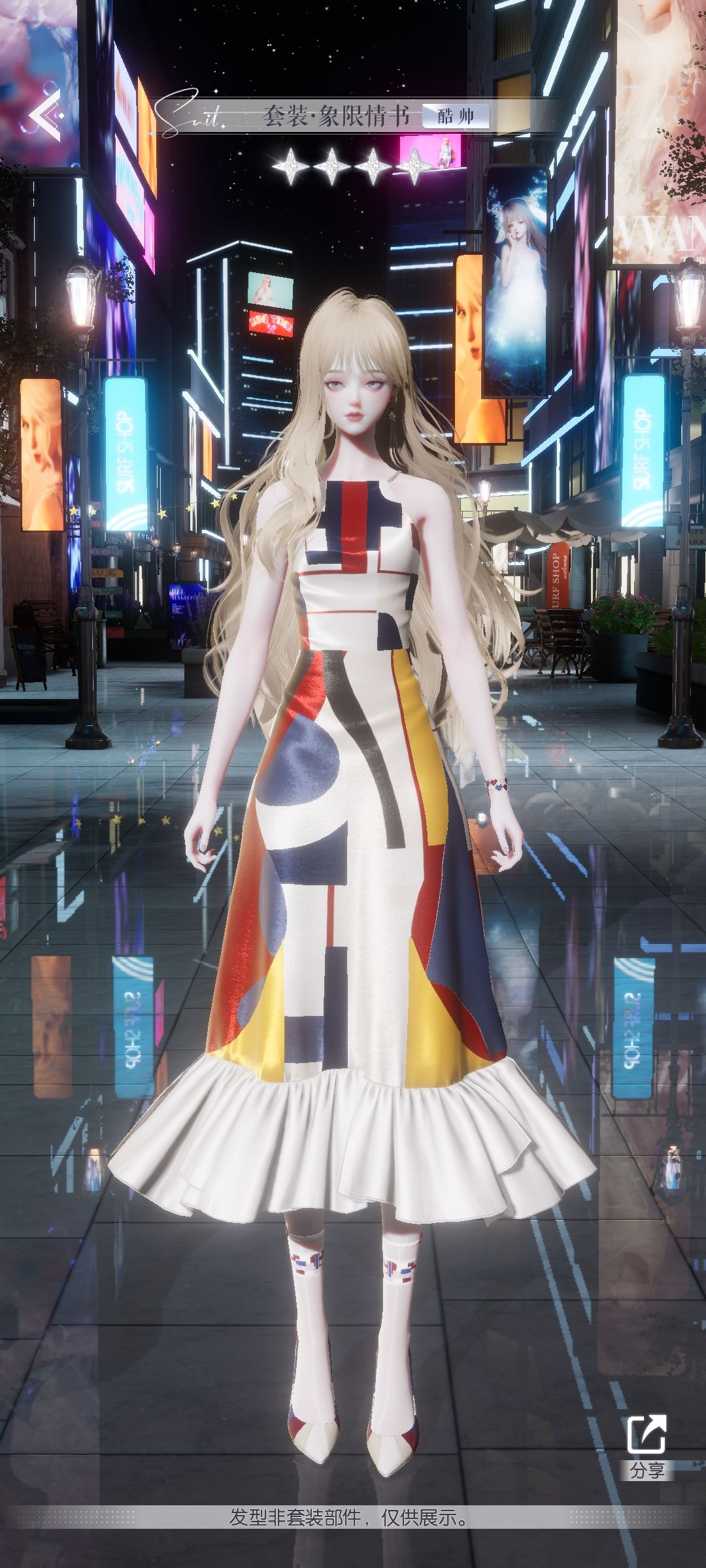 这个新衣服是认真的吗？ 3