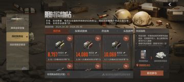 关于限时购物站活动的看法