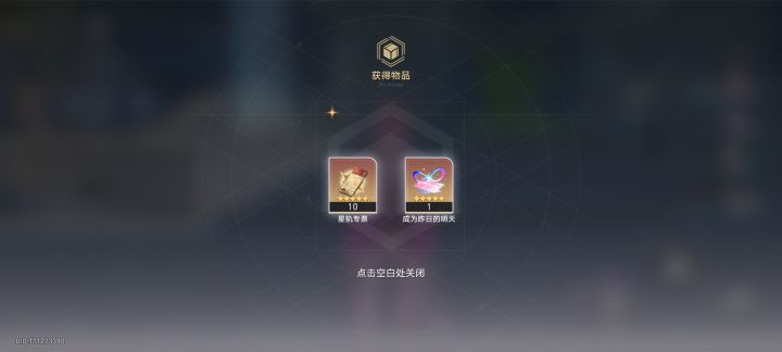 回归凉一半，玩家两行泪截图