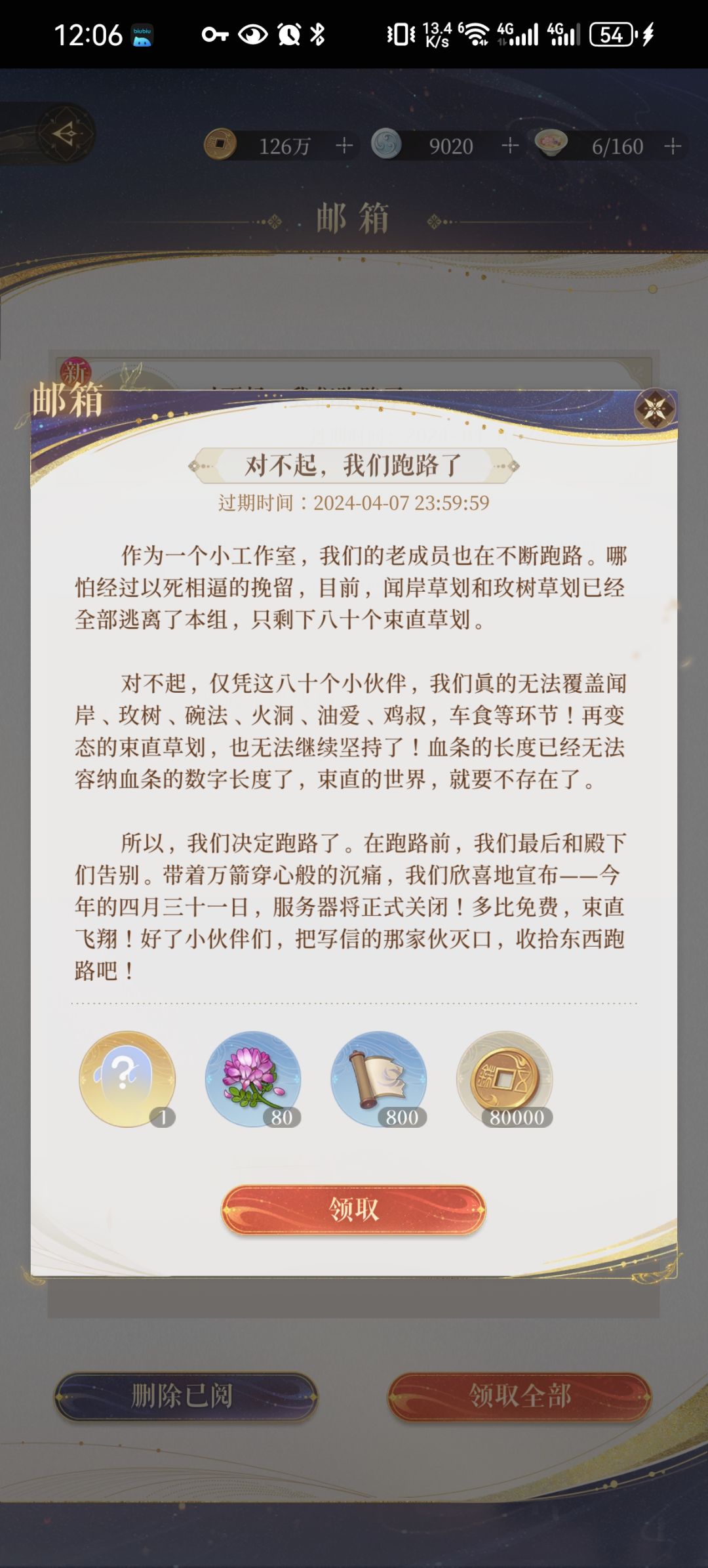 代号鸟跑路啦 2