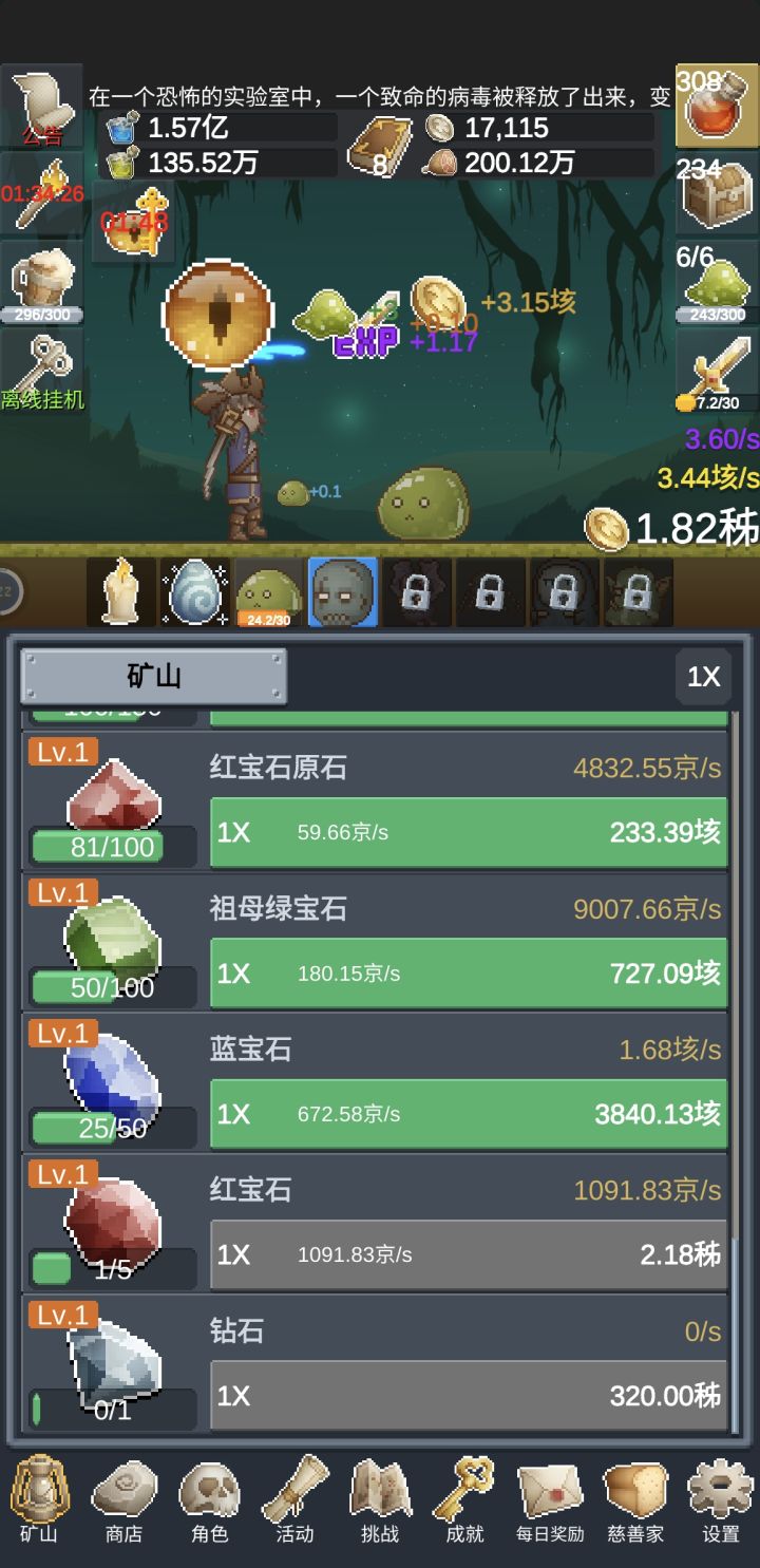 小游戏好玩截图