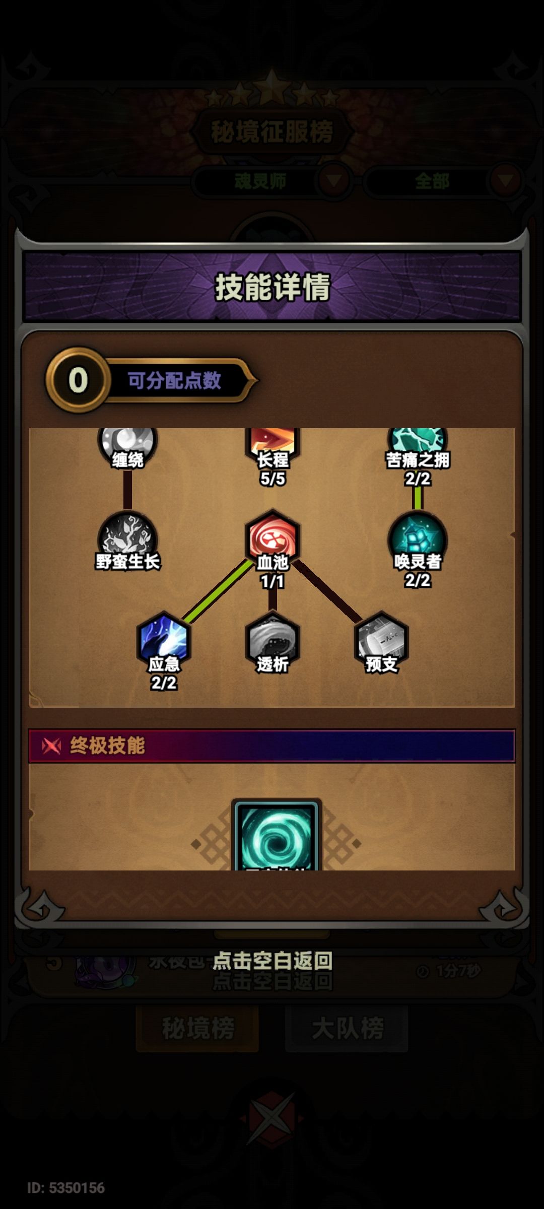 ???排行榜第一是托还是因为游戏有bug? 1