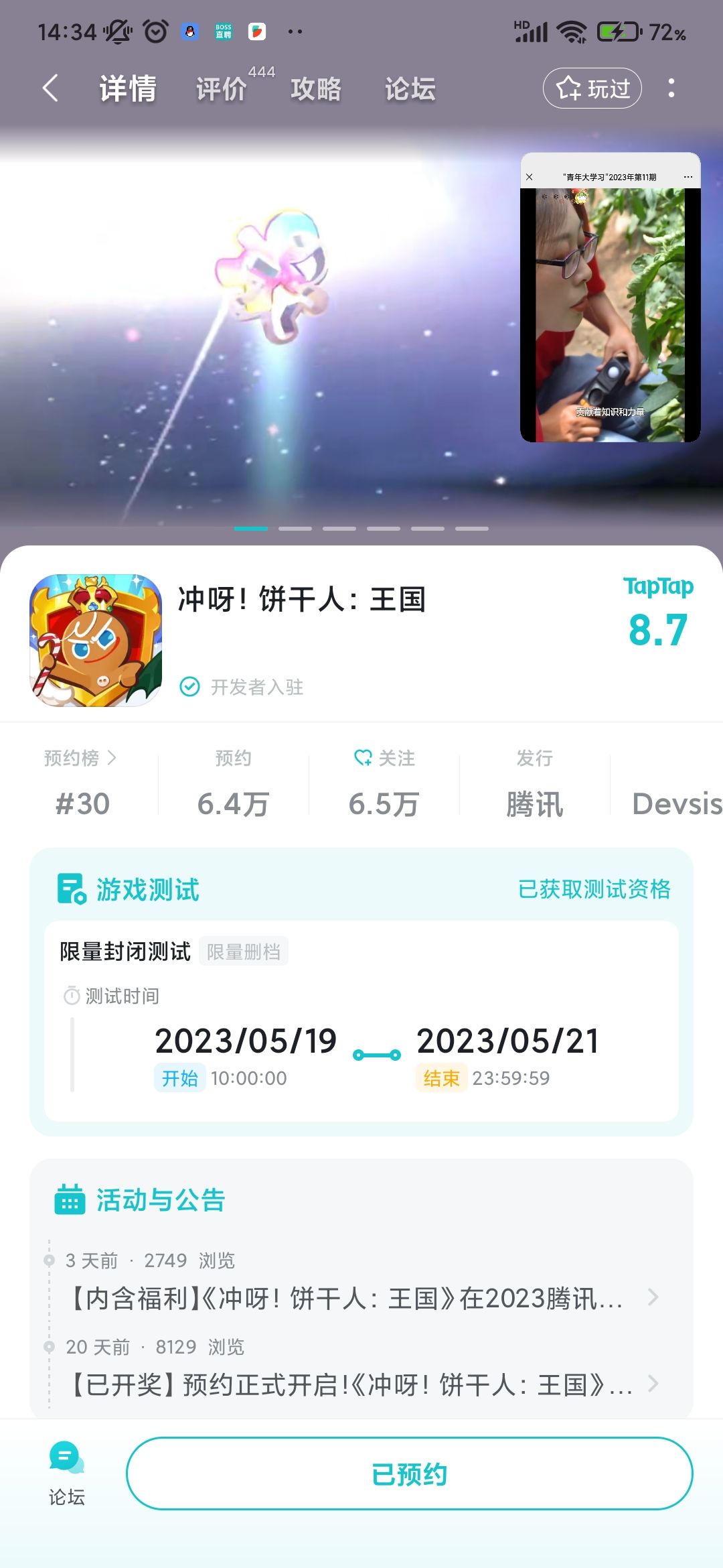 收到 测试 的 大家 1