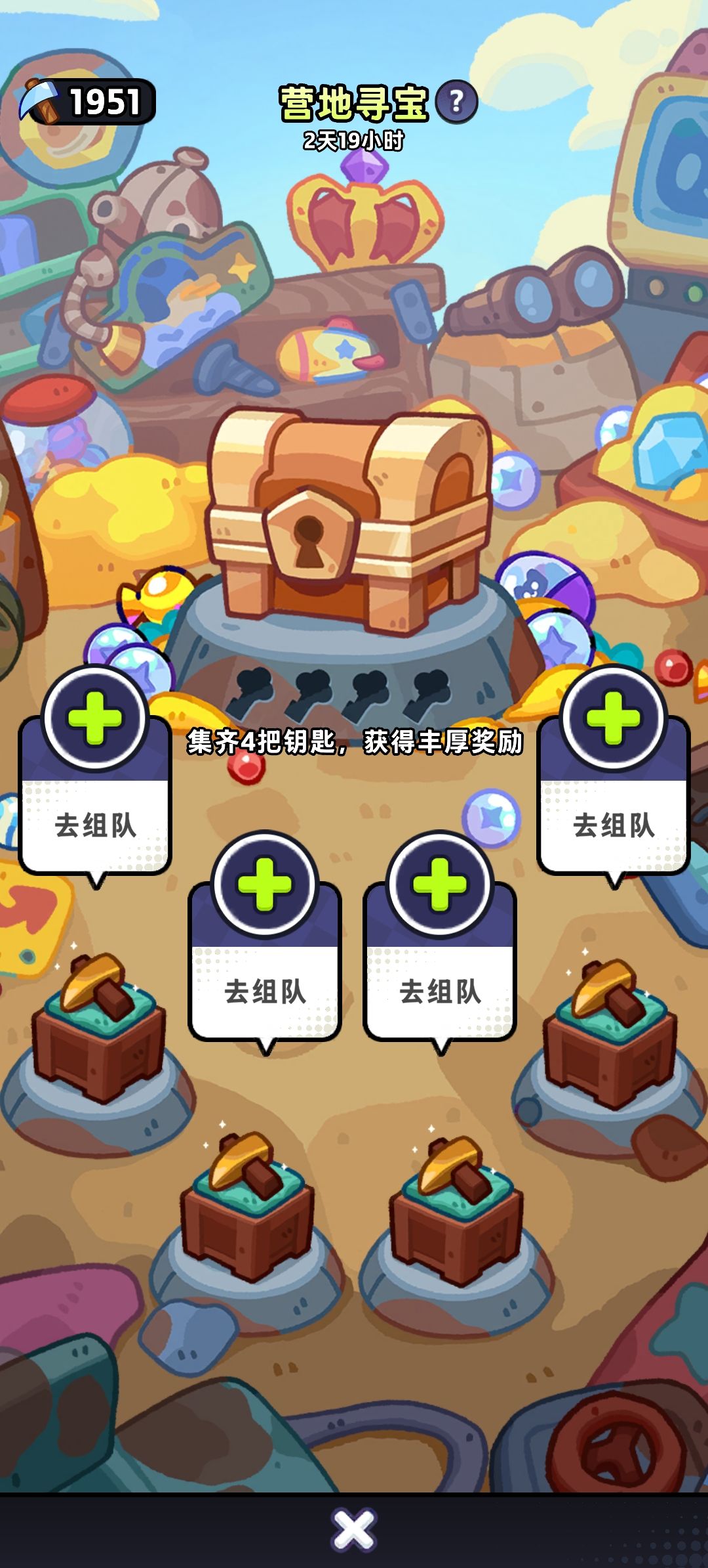 挖宝有吗 1