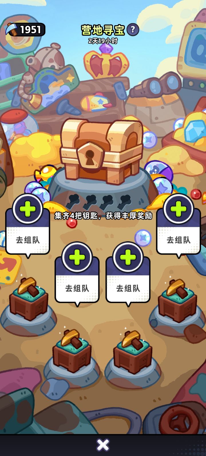 挖宝有吗截图