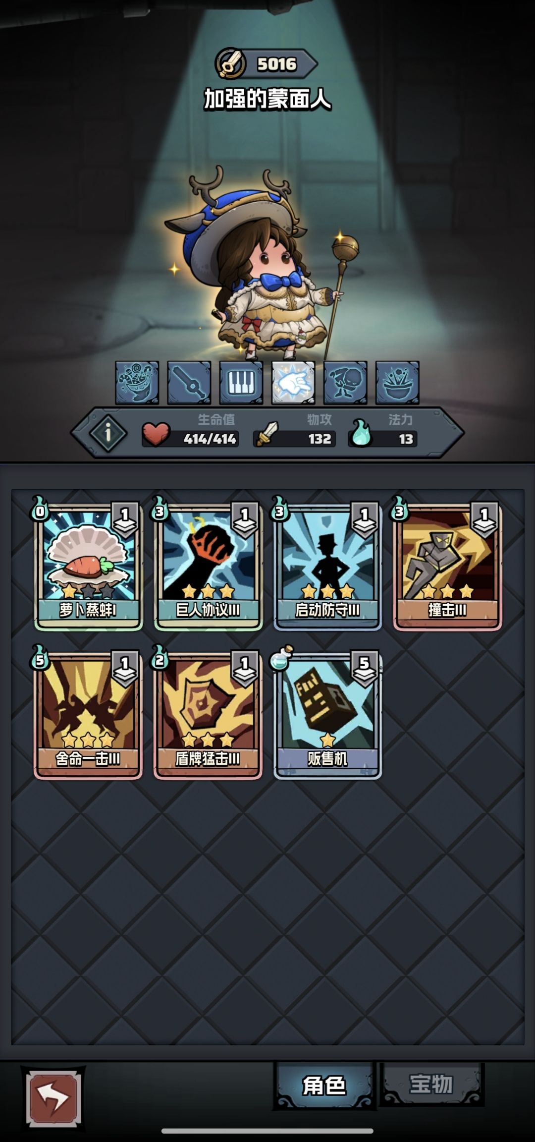 冷知识快速冒险也会死 3