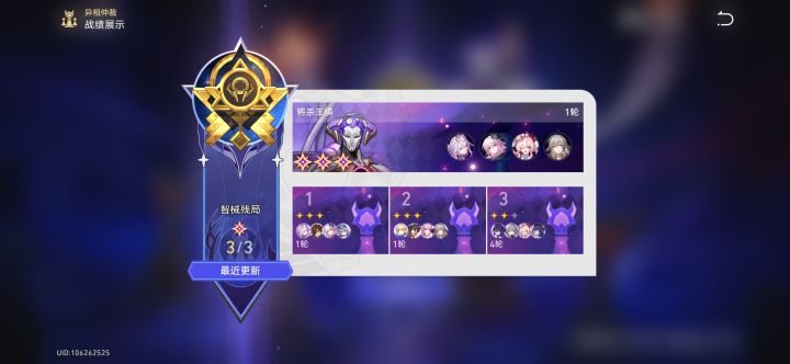 尽力了,老希只能打两星截图