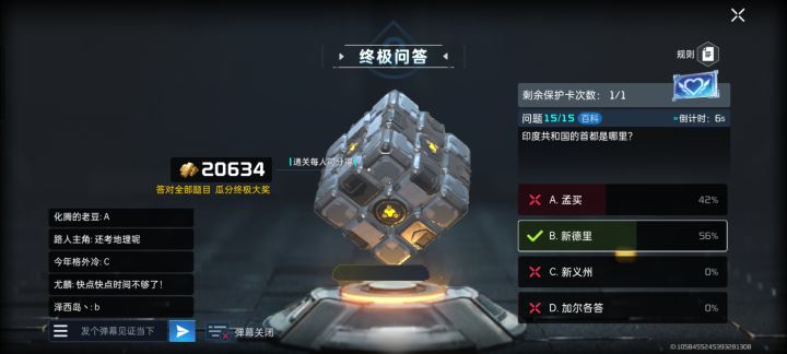 真香截图