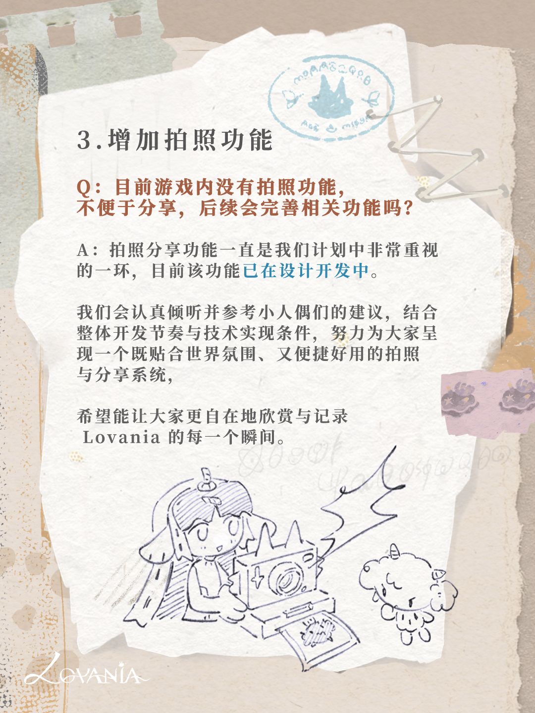 初见之后,不忘乡的未来方向 3