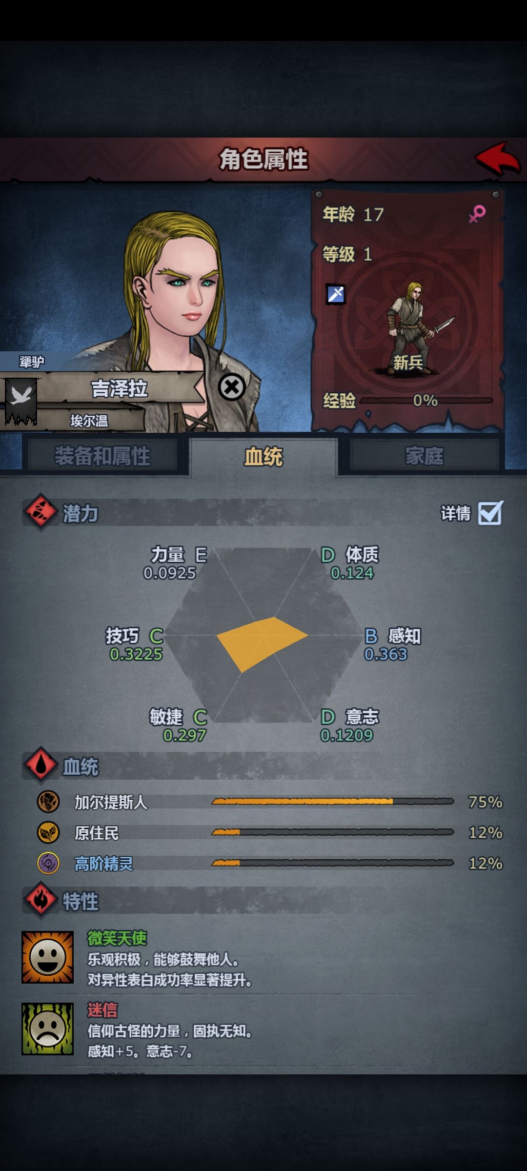 来得正好 7