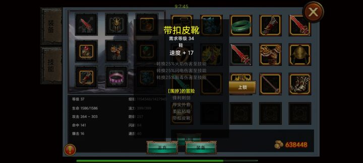 围脖鞋子出了!截图