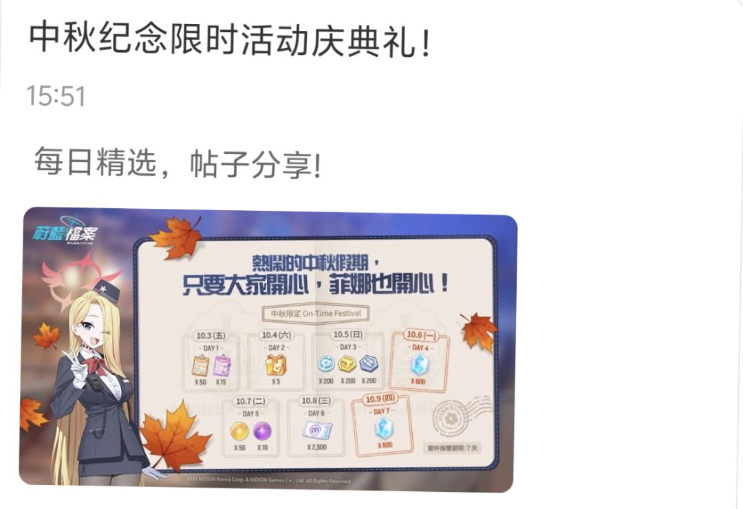 架空世界原来也过中秋节啊 2