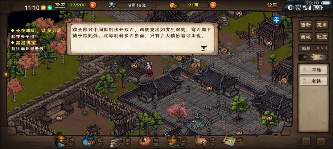 小蛮新武器get 3