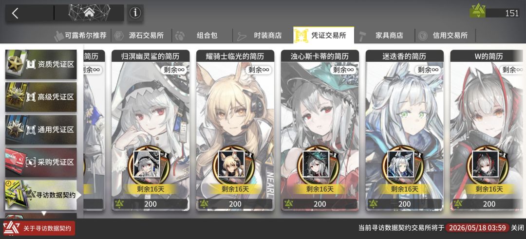 150抽结束战斗 2