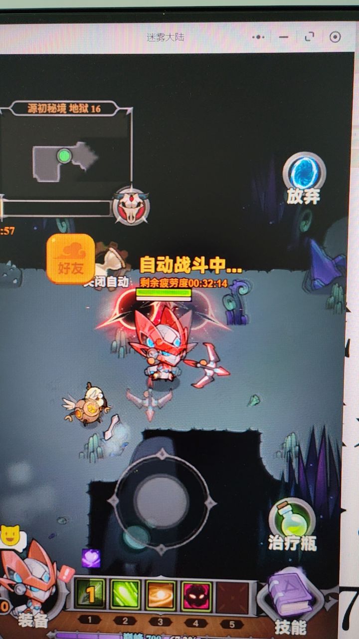 问大家一个问题，我玩的小程序版本，机械师，昨天正常伤害，今天上线突然就掉到十分之一，装备技能啥都没动，打了一会突然又正常，半小时后又掉到十分之一，就很奇怪，是什么奇怪的bug吗？所有设置都原封不动截图