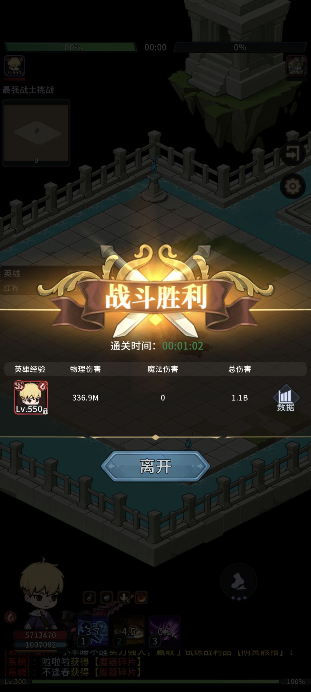 主c战士 1