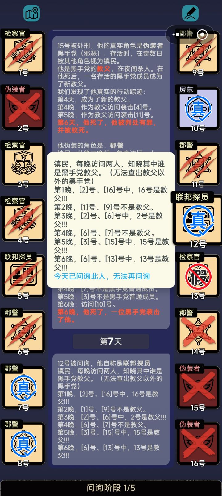 联邦探员最有用的一集!截图