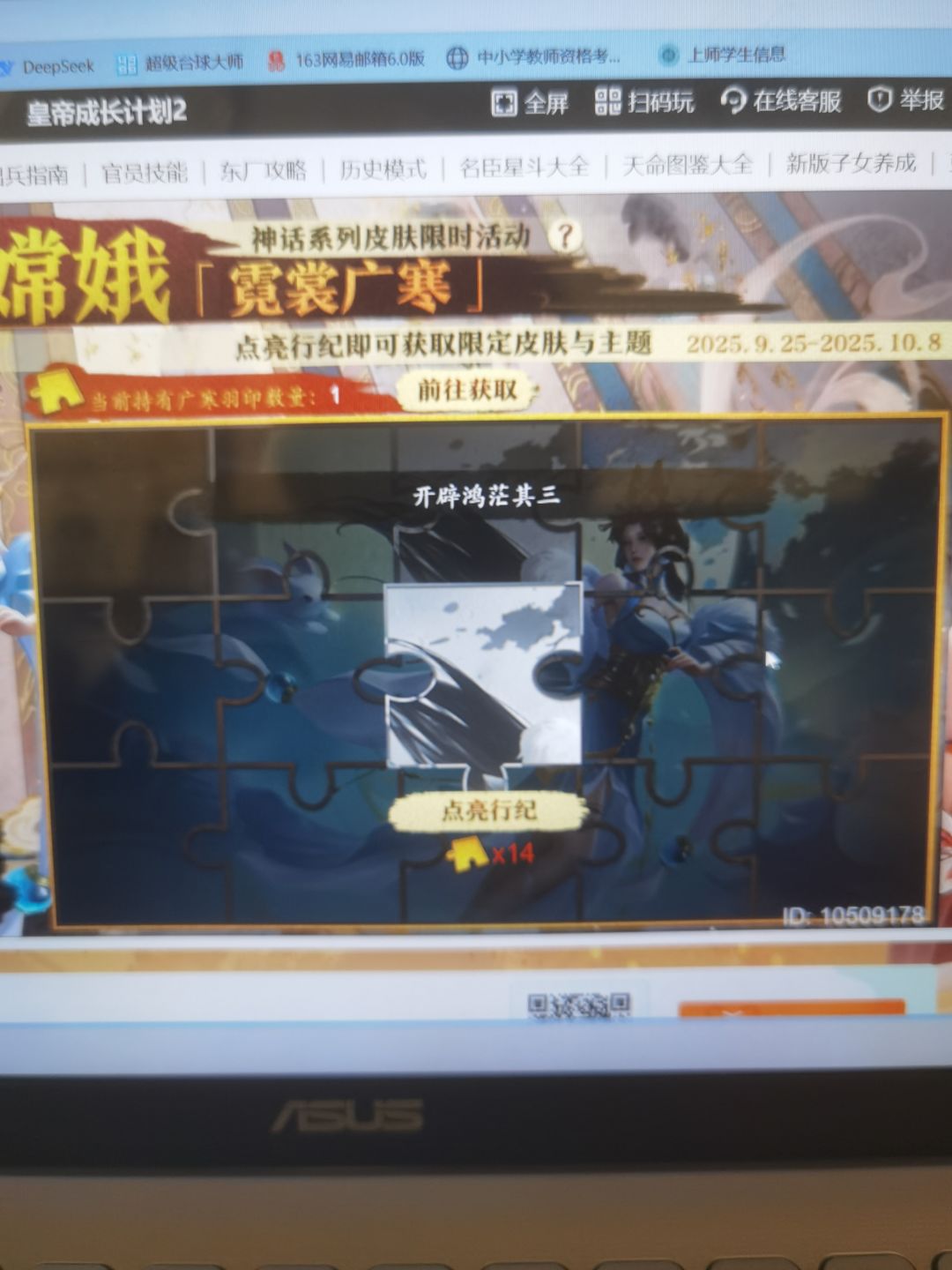 这一期开辟鸿蒙奖励是不是有问题? 2