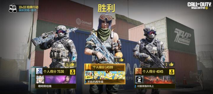 #使命召唤手游截图