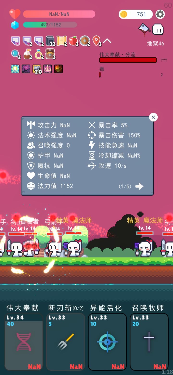 彻底疯狂截图