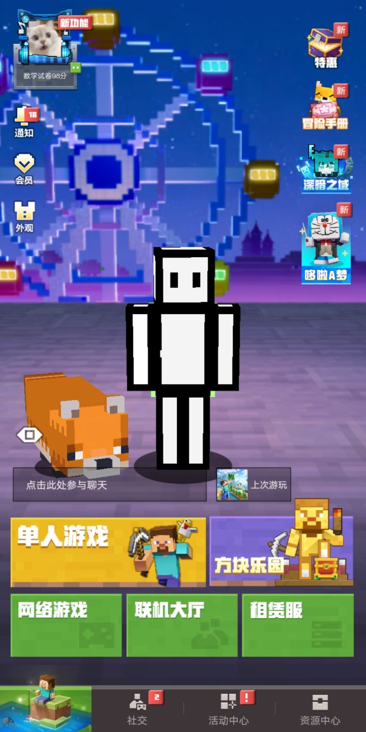 一有一起玩的吗?截图
