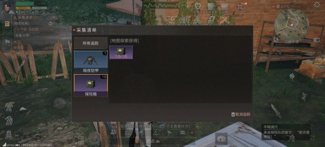 卡任务了 1