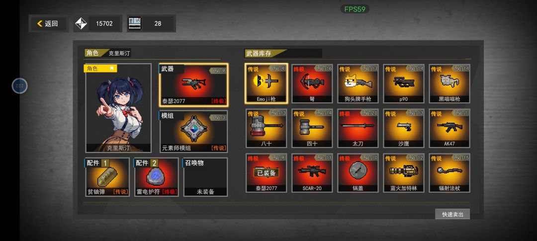 商店买到的枪,好厉害的样子,站撸 2