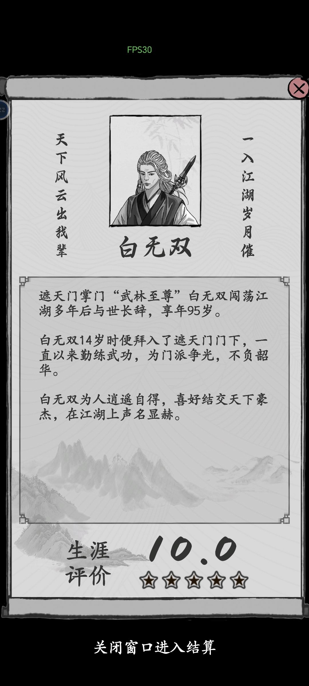 一周目拿下 1