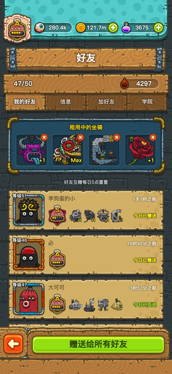 Ios收徒截图